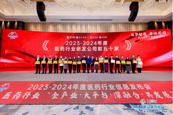玻思韜連續四年榮登醫藥行業(yè)研發(fā)公司前五十家榜單，彰顯創(chuàng  )新力量